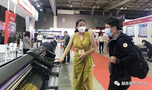 开云体育 开云官网2023年越南国际广告设备及工业展览会正式开幕(图1)
