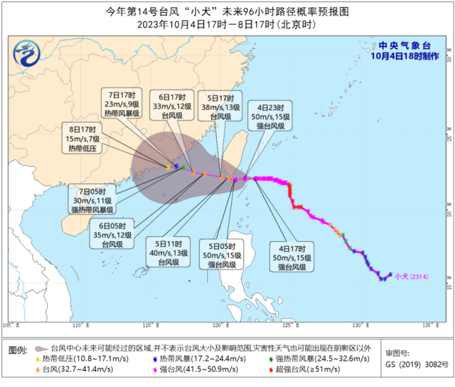 中央气象台继续发布台风黄Kaiyun 开云体育色预警+大风黄色预警(图1)