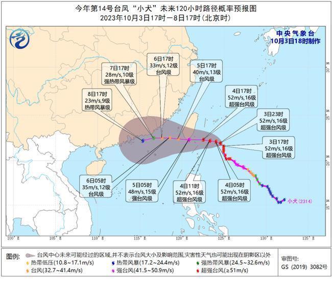 开云体育 开云平台中央气象台发布台风预警和大风预警 这些地区请注意防范！(图1)