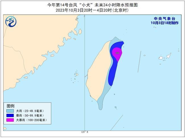 开云体育 开云平台中央气象台发布台风预警和大风预警 这些地区请注意防范！(图2)