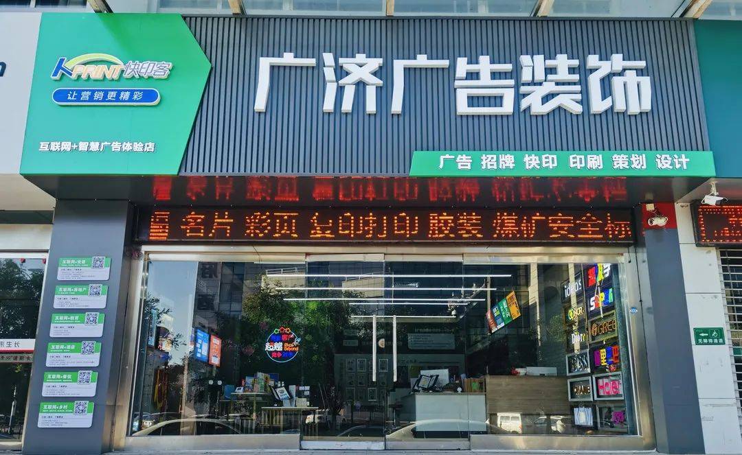 Kaiyun 开云为什么花了22W买UV机后广告店还亏本更多！(图1)