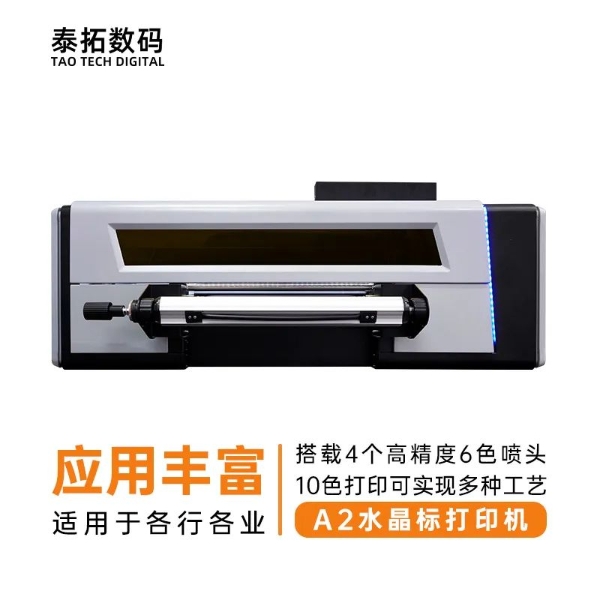 10月12-14泰拓数码水晶标打印机诚邀莅临第25届龙港印博会！开云 开云体育平台(图3)