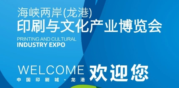 10月12-14泰拓数码水晶标打印机诚邀莅临第25届龙港印博会！开云 开云体育平台(图2)