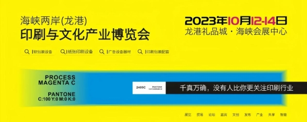 10月12-14泰拓数码水晶标打印机诚邀莅临第25届龙港印博会！开云 开云体育平台(图1)