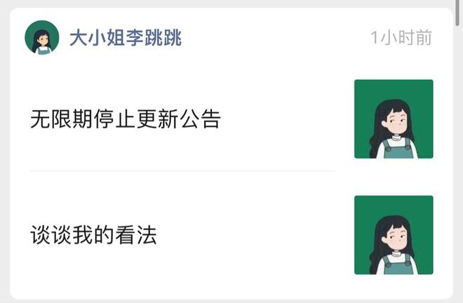 被控“不正当竞争”开屏广告跳过App“李开云 开云体育官网跳跳”无限期停更(图1)