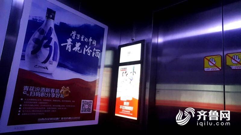 电子广告进电梯 特开云体育 Kaiyun.com 官网入口种设备安全急需规范(图2)