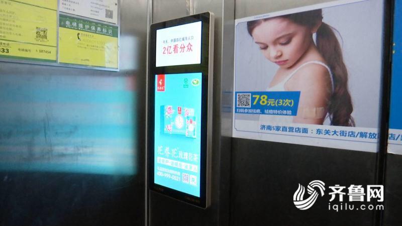 电子广告进电梯 特开云体育 Kaiyun.com 官网入口种设备安全急需规范(图3)