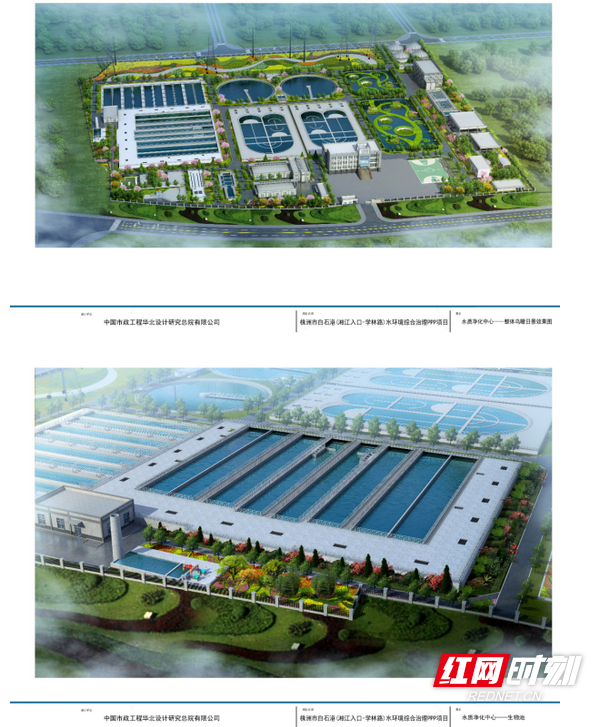 撸起袖子就是干！快开云体育 Kaiyun.com 官网入口来看湖南14个市州重点项目的“自我介绍”(图11)