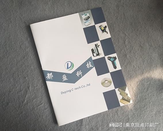 南京画开云APP 开云官网入口册设计公司-南京印刷厂设备(图1)