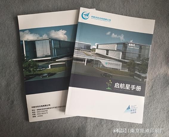 南京画开云APP 开云官网入口册设计公司-南京印刷厂设备(图2)