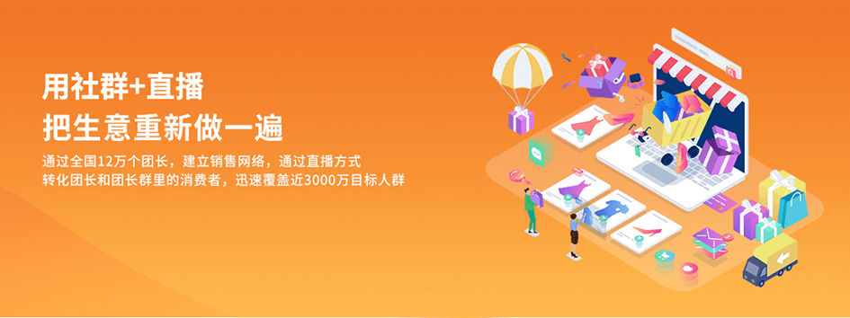 开云体育 Kaiyun.com 官网入口遵义微红科技社群团购系统为企业打造免费的广告机器(图2)