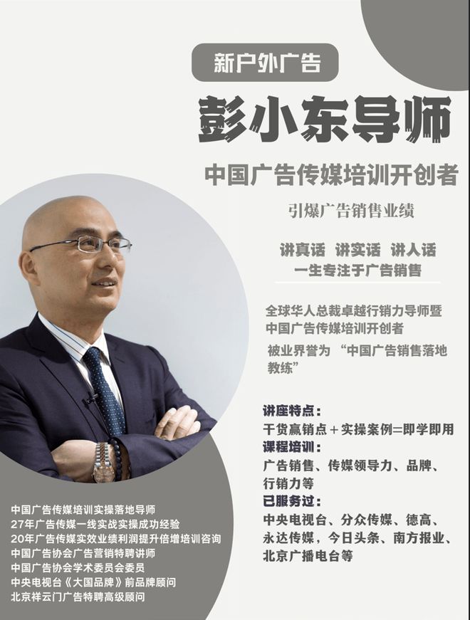 世界10大广告集团 I 业界内知名传播Kaiyun 开云体育机构(图3)