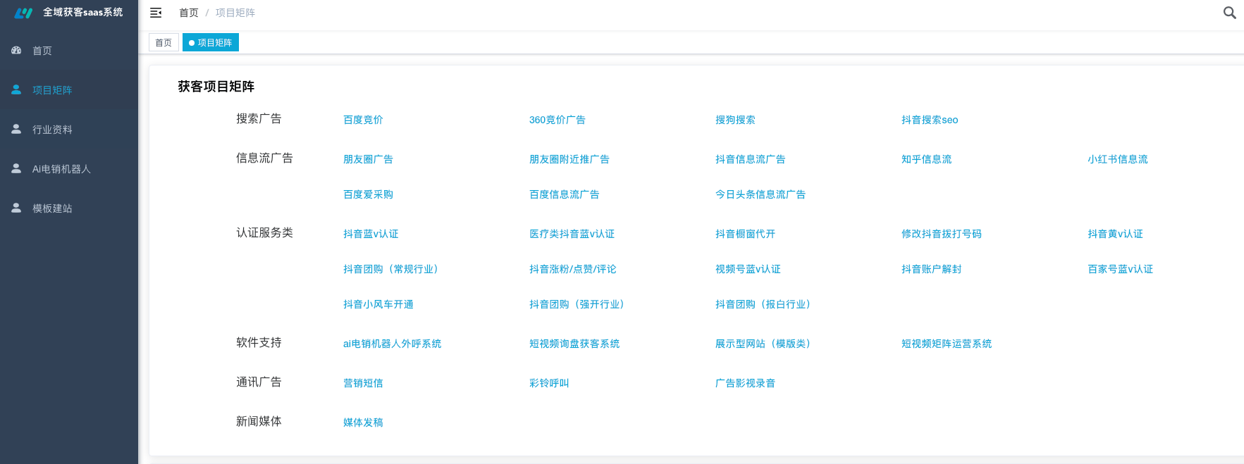 开云体育 开云平台灵耀互动：全媒体线上广告项目如何代理(图5)