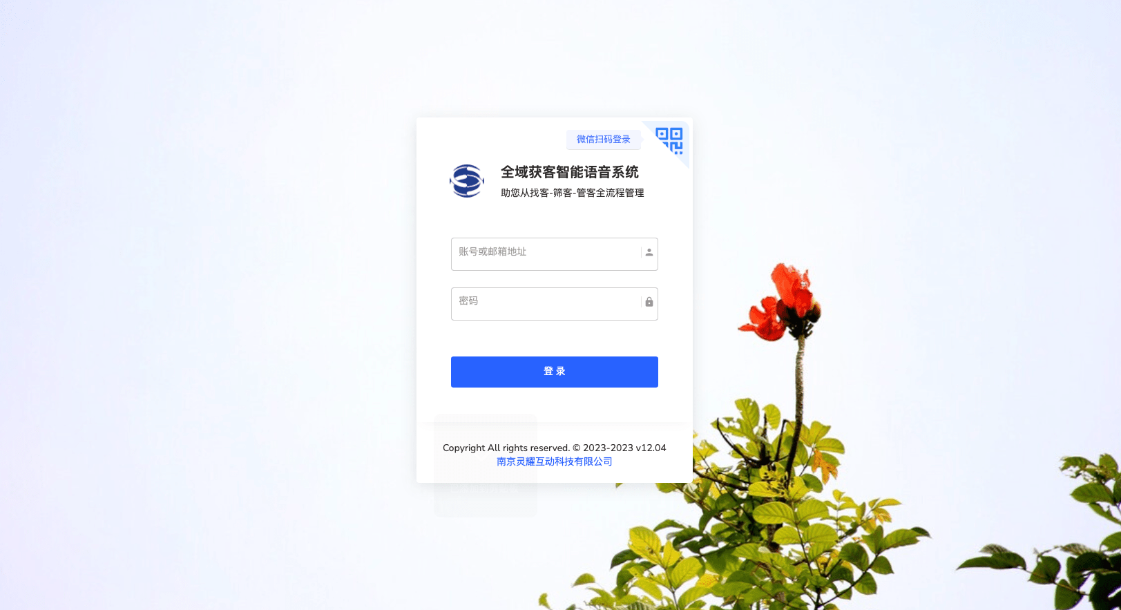开云体育 开云平台灵耀互动：全媒体线上广告项目如何代理(图6)