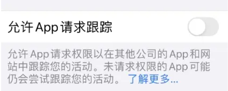 要求apKaiyun 开云p不跟踪什么意思(图1)