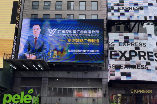 Kaiyun 开云体育推动广告制作行业走向国际化的领军者——访广州友心谊广告有限公司总经理熊远见(图2)