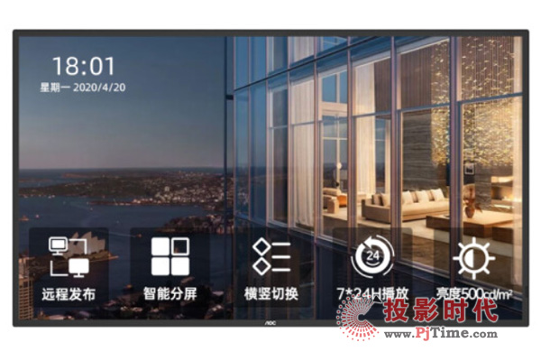 开云 开云体育平台AOC55X3广告机商超影院等场景必备(图1)
