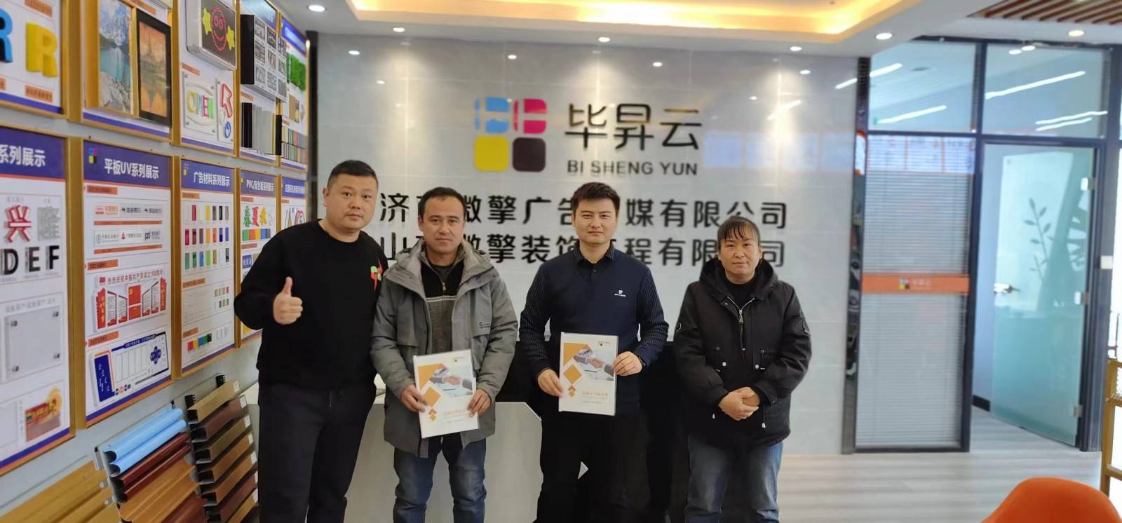 Kaiyun 开云毕昇云图文广告：点亮图文广告行业的一束光(图2)