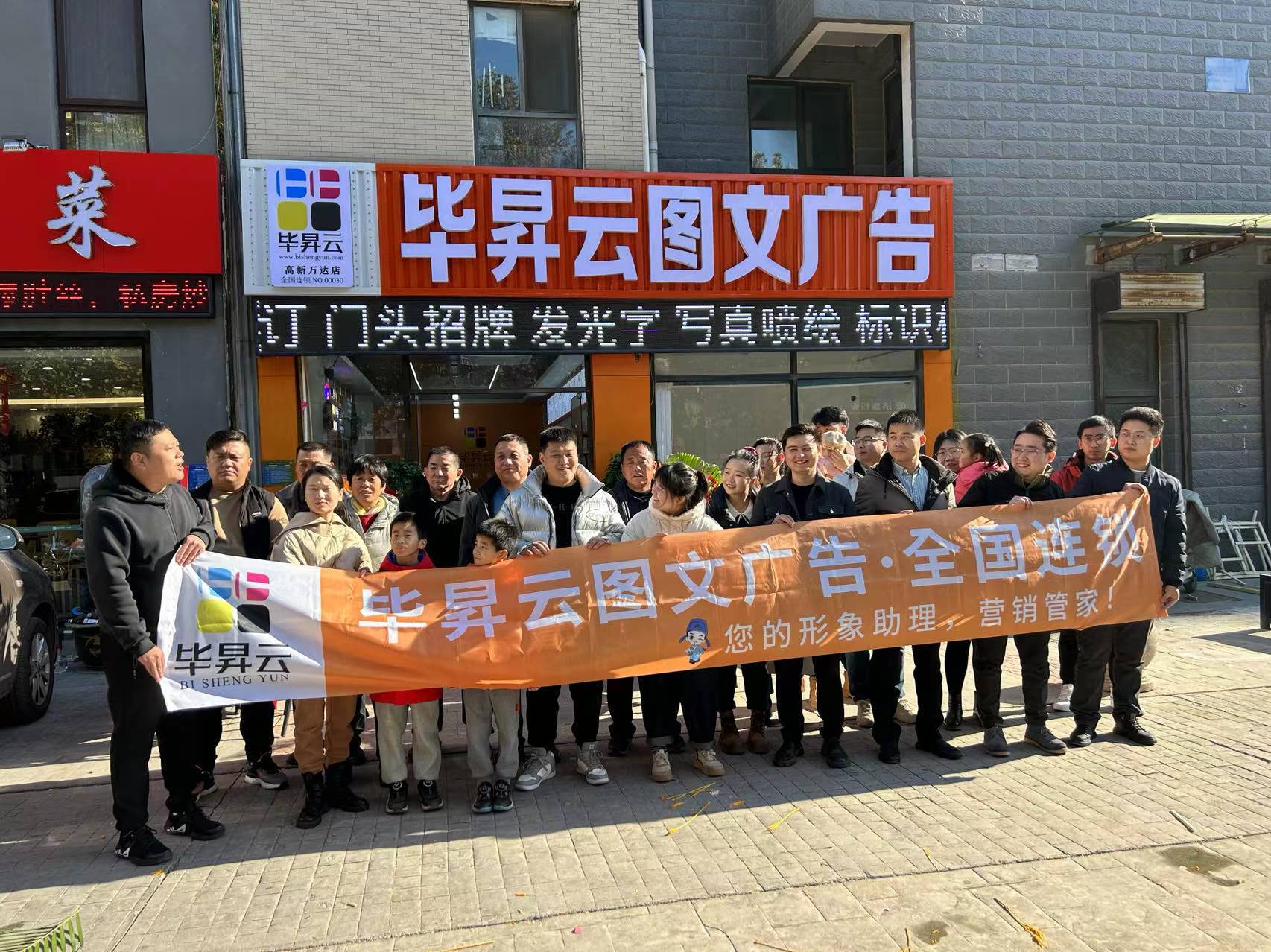 Kaiyun 开云毕昇云图文广告：点亮图文广告行业的一束光(图1)