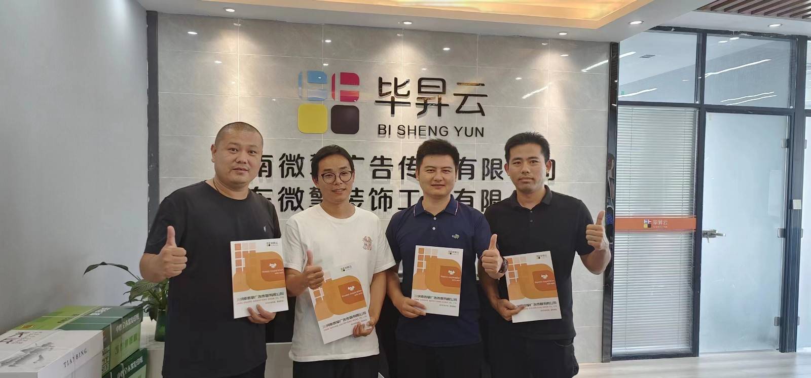 Kaiyun 开云毕昇云图文广告：点亮图文广告行业的一束光(图8)
