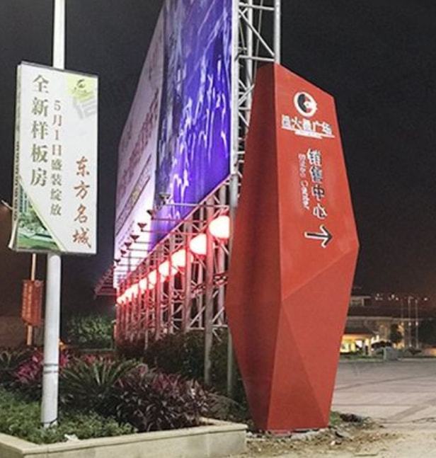 开云体育 开云官网【华蔓广告公司】19日南充广告市场牌制作加工安装报价(图2)