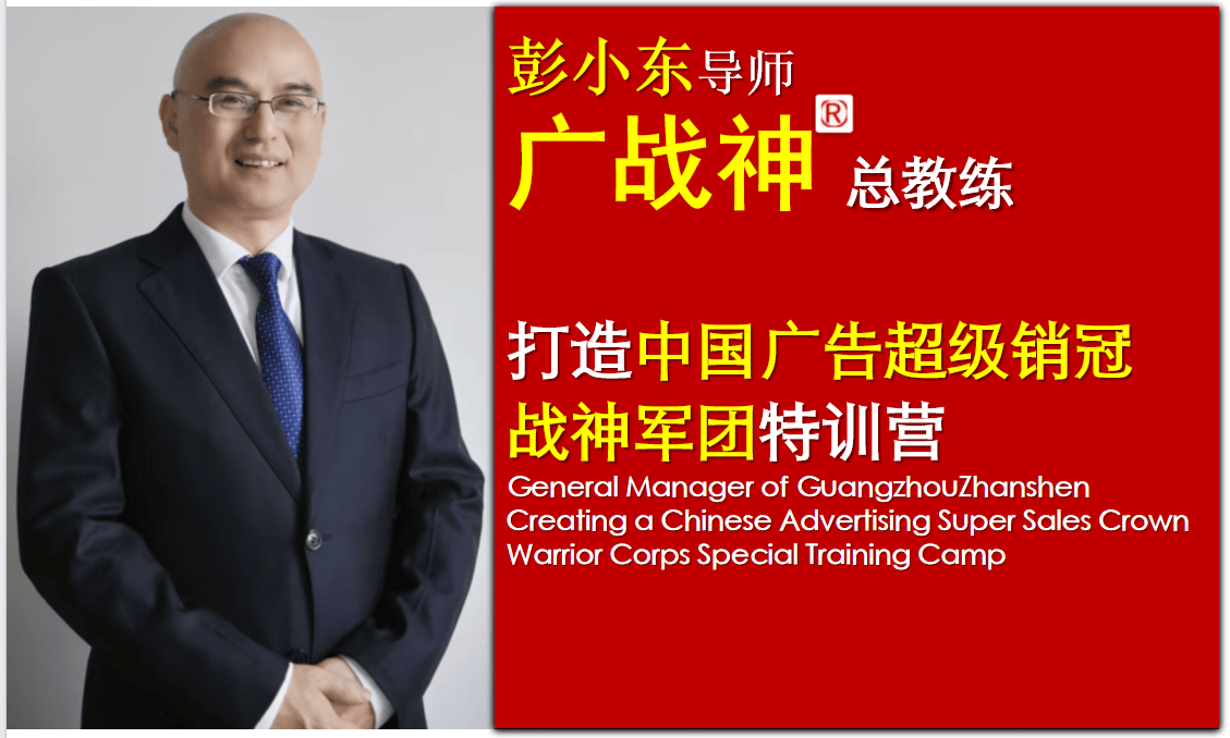 中国户外广告销售培训第一人彭小东：广告主更愿意开云体育 Kaiyun.com 官网入口户外助攻不如主攻？(图1)