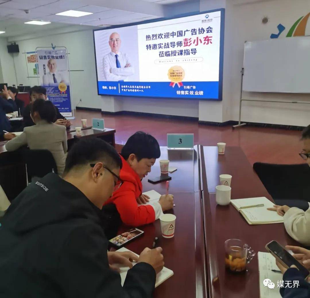 中国户外广告销售培训第一人彭小东：广告主更愿意开云体育 Kaiyun.com 官网入口户外助攻不如主攻？(图4)