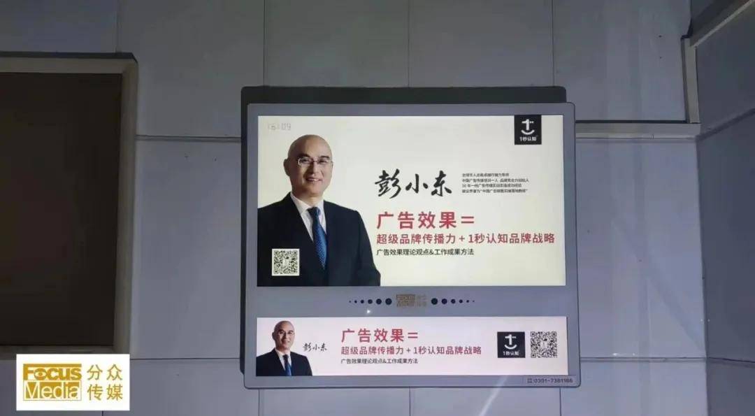 中国户外广告销售培训第一人彭小东：广告主更愿意开云体育 Kaiyun.com 官网入口户外助攻不如主攻？(图20)