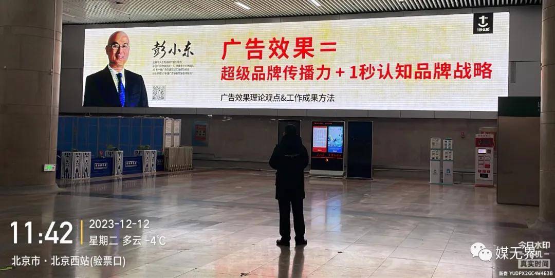 中国户外广告销售培训第一人彭小东：广告主更愿意开云体育 Kaiyun.com 官网入口户外助攻不如主攻？(图23)