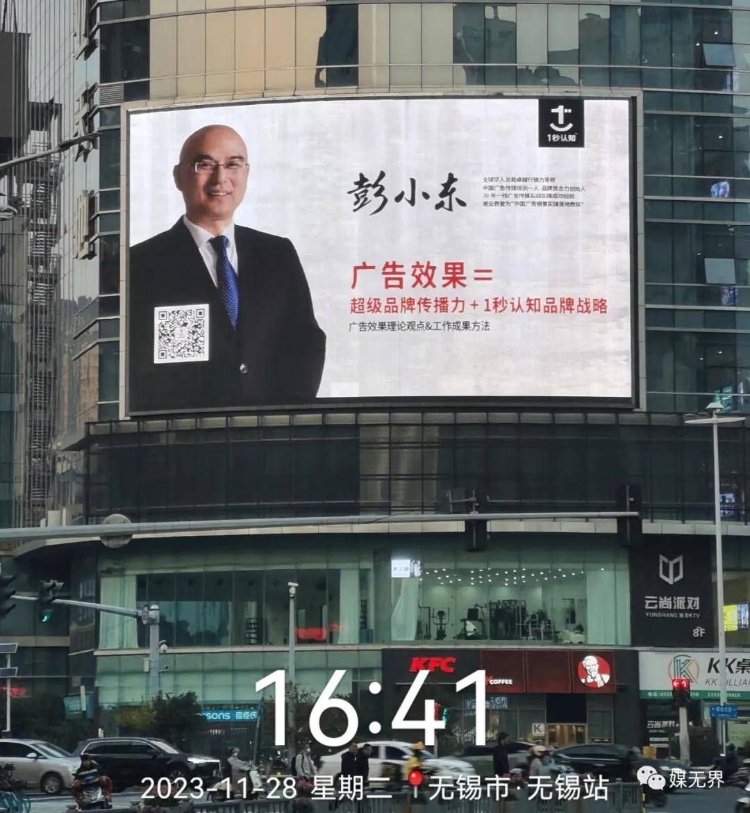 中国户外广告销售培训第一人彭小东：广告主更愿意开云体育 Kaiyun.com 官网入口户外助攻不如主攻？(图24)