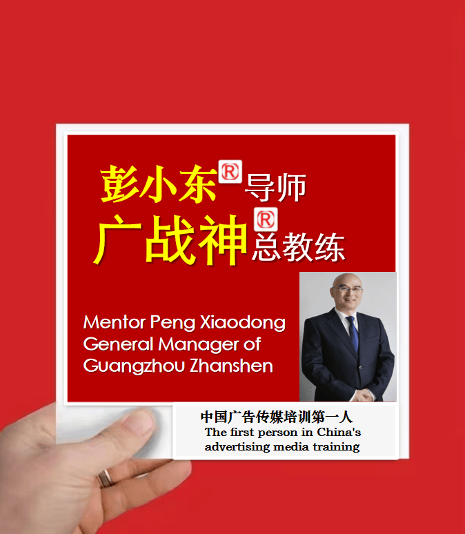 中国户外广告销售培训第一人彭小东：广告主更愿意开云体育 Kaiyun.com 官网入口户外助攻不如主攻？(图29)