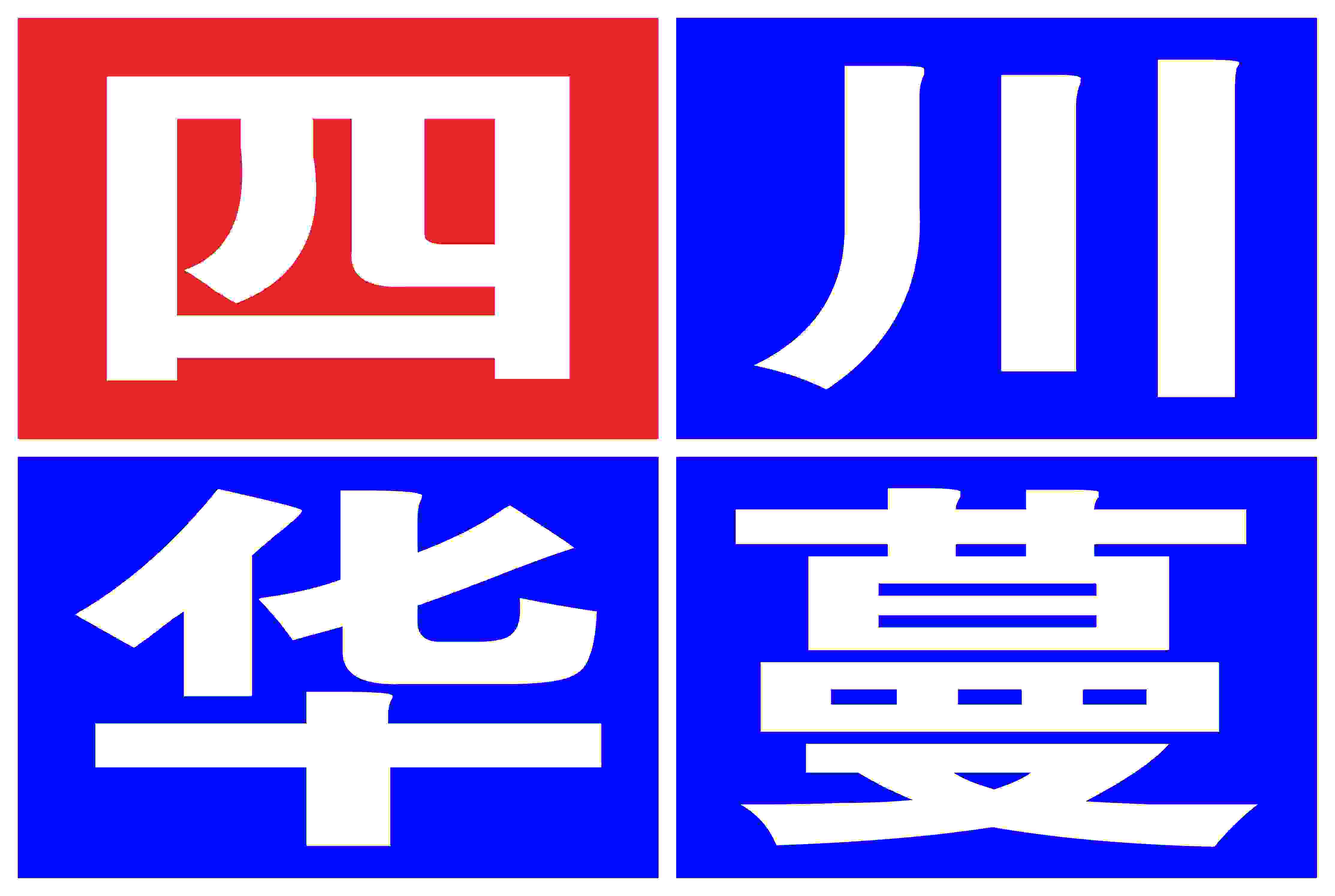 开云APP 开云官网入口1月28日南门头招牌广告牌设计制作 广告工程安装施工价格(图1)