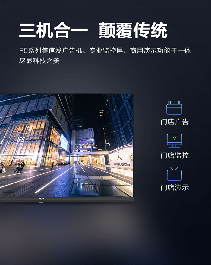 解析丨论广告机在各类零售门店中的应用开云APP 开云官网入口(图1)