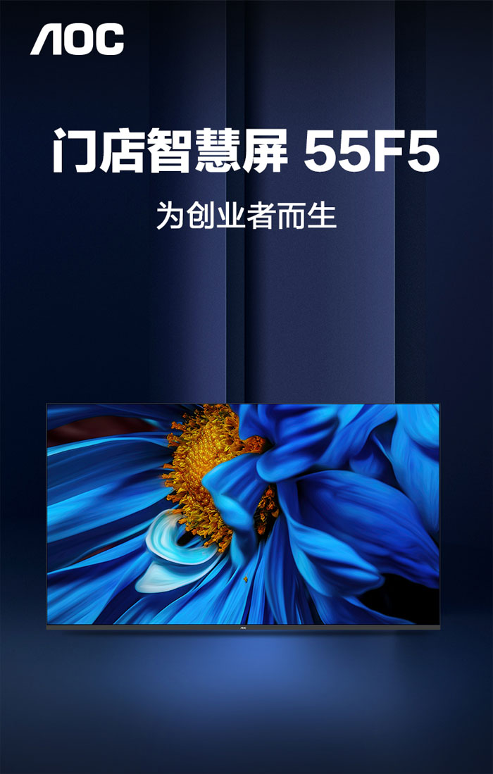 解析丨论广告机在各类零售门店中的应用开云APP 开云官网入口(图6)