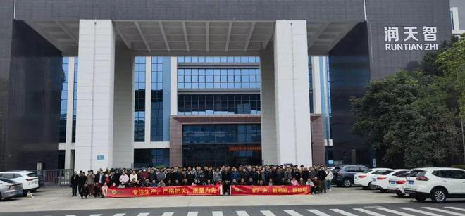 迁新址扩产能！深圳润天智数字喷墨印刷设备惠州生产基地投入使用开云APP 开云官网入口(图3)