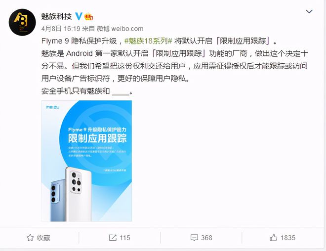 只Kaiyun 开云体育有魅族和苹果做到的功能这功能关乎你的隐私安全(图1)