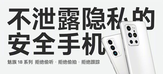 只Kaiyun 开云体育有魅族和苹果做到的功能这功能关乎你的隐私安全(图2)