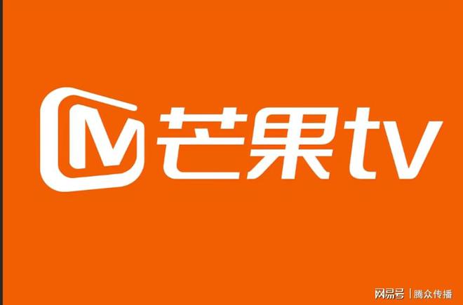 芒果t开云 开云体育平台v广告中心芒果tv广告合作折扣(图2)