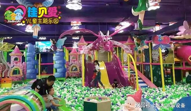 开一家儿童乐园开云APP 开云官网入口的需要多少资金？(图1)