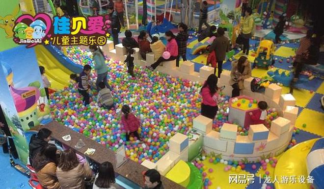开一家儿童乐园开云APP 开云官网入口的需要多少资金？(图6)