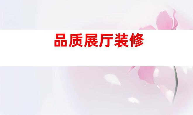 Kaiyun 开云社区街道广告标识制作苏州一站式导视服务专业品质展厅装修(图1)
