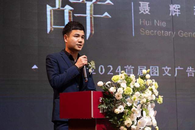 开云APP 开云官网入口新化文印辽宁分会2024新春年会暨首届图文广告行业交流会在沈举办(图4)