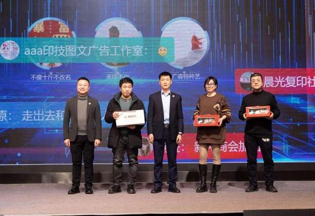 开云APP 开云官网入口新化文印辽宁分会2024新春年会暨首届图文广告行业交流会在沈举办(图14)