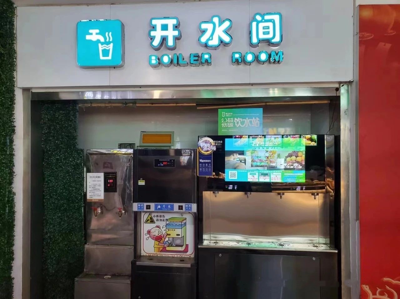奥云水众布局高速服务区净水设备维护旅途健开云 开云体育平台康(图3)