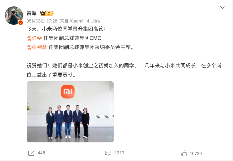 开云 开云体育官网财经早参雷军官宣两位“女将”任小米集团副总裁；东部战区回应美舰过航台湾海峡；广告语违背公序良俗椰树集团被罚40万元(图2)