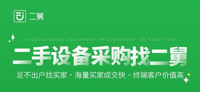 Kaiyun 开云政策红利！二手设备市场前景更广阔！(图1)