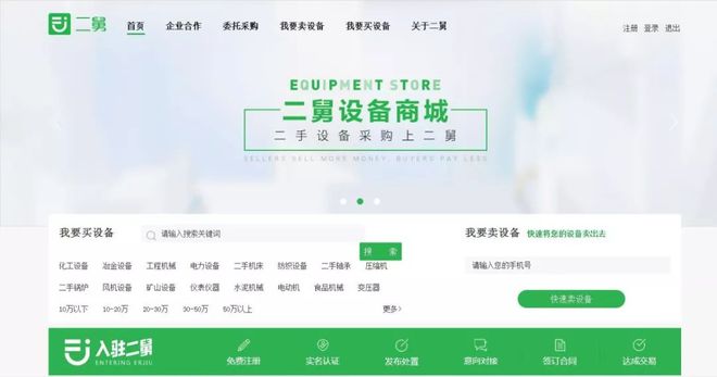 Kaiyun 开云政策红利！二手设备市场前景更广阔！(图2)