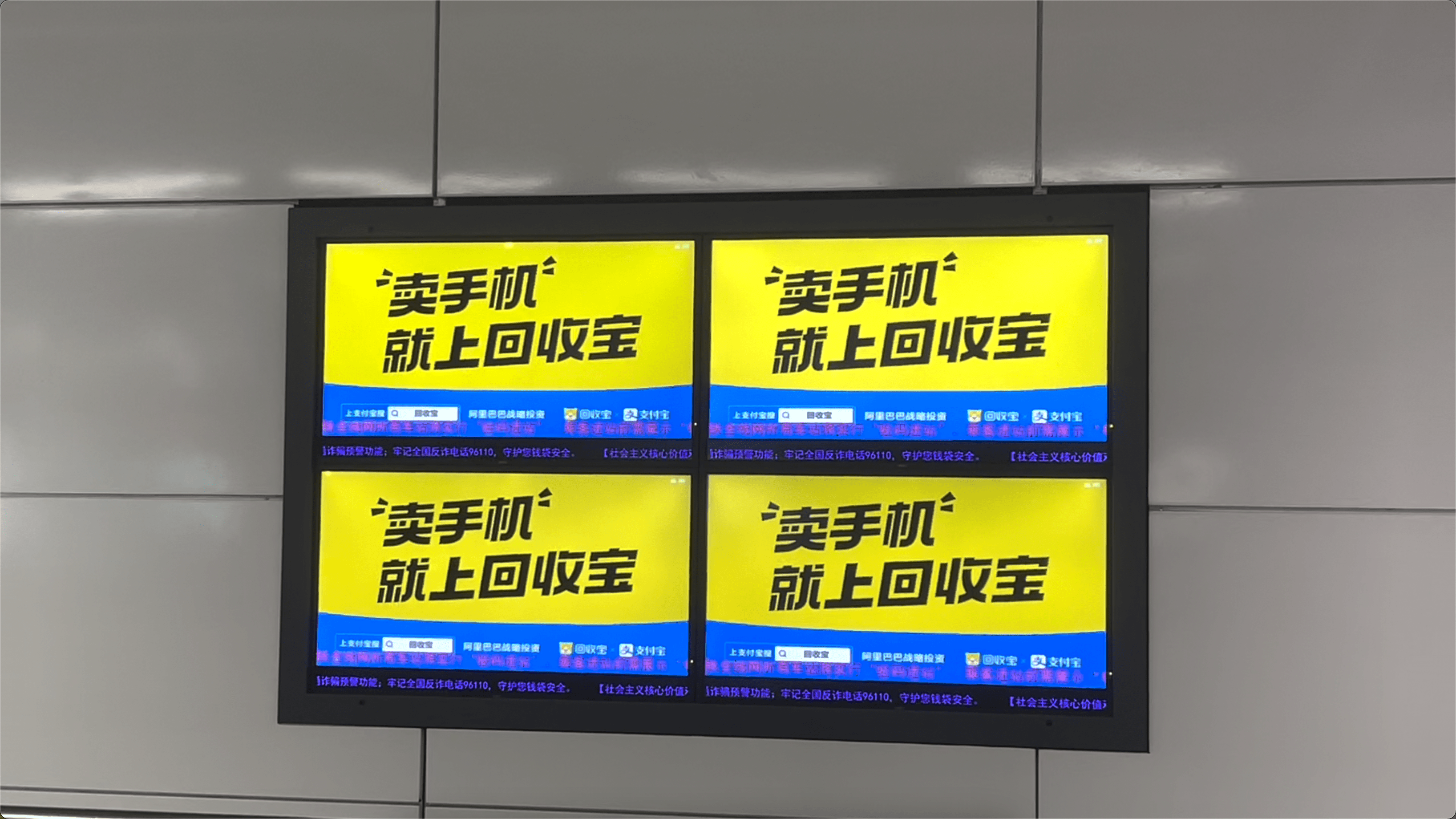 开云体育 开云官网回收宝x深圳地铁广告瀚宇传媒助力回收宝扩大品牌影响力！(图3)