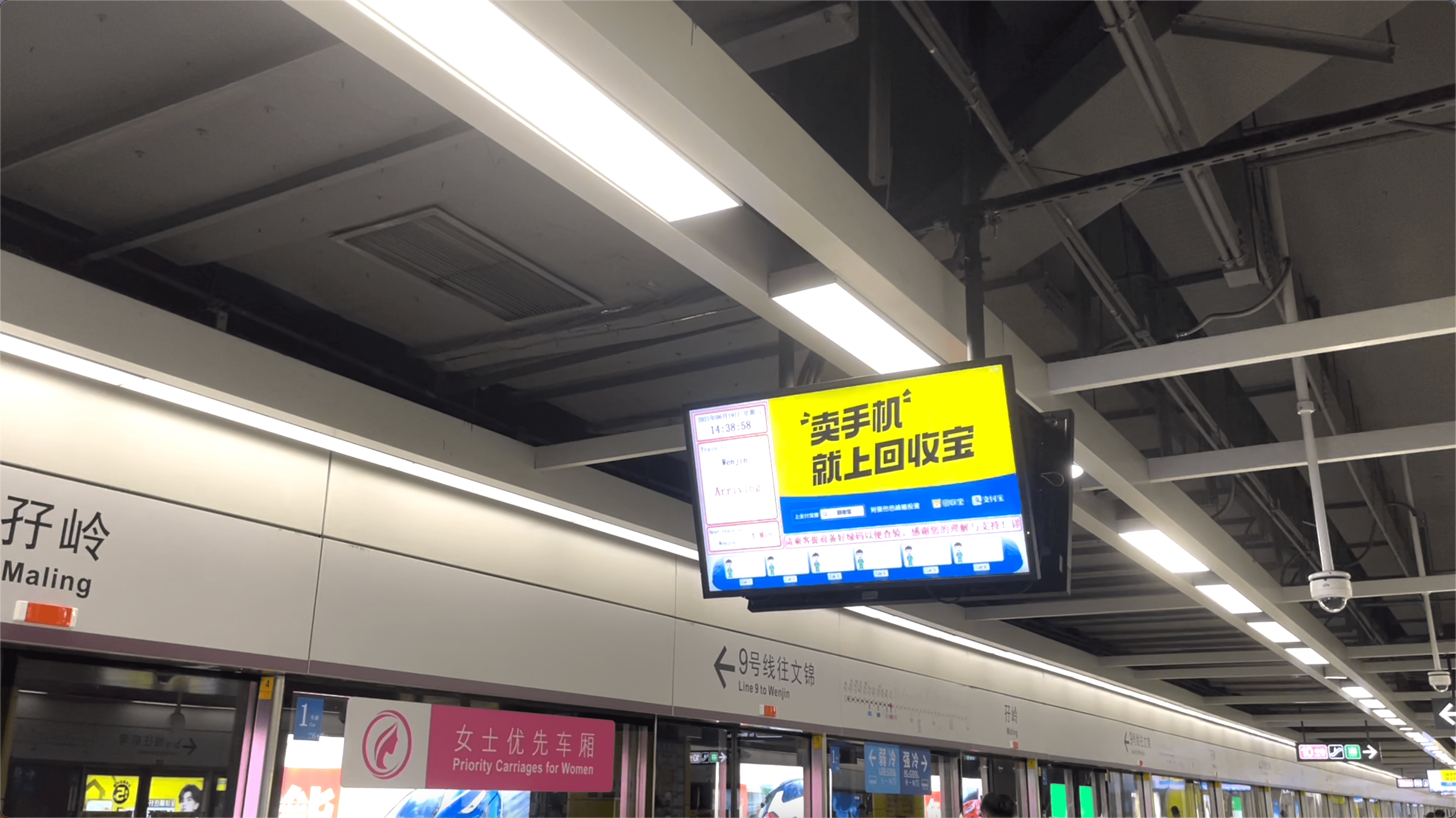 开云体育 开云官网回收宝x深圳地铁广告瀚宇传媒助力回收宝扩大品牌影响力！(图4)