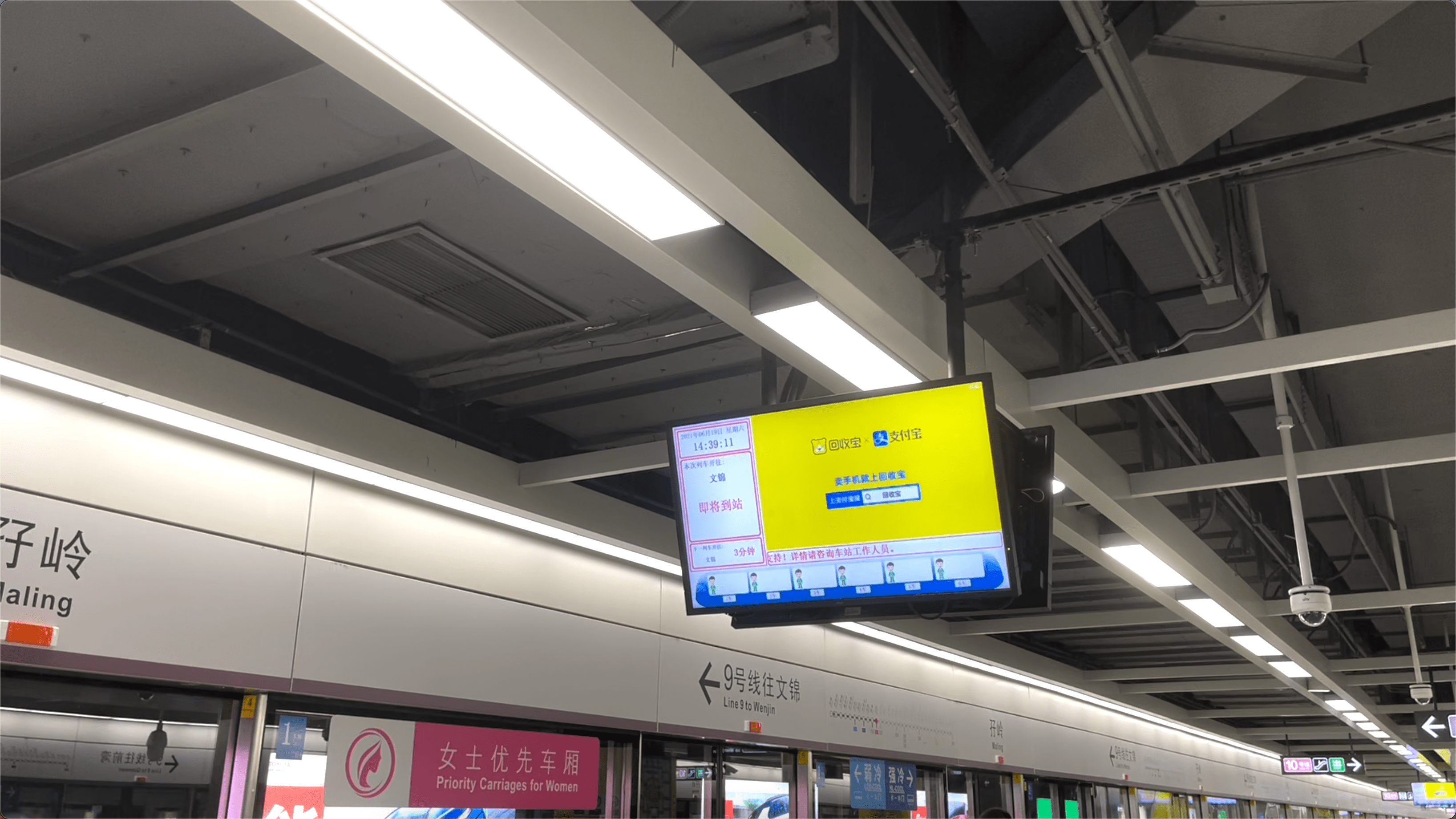 开云体育 开云官网回收宝x深圳地铁广告瀚宇传媒助力回收宝扩大品牌影响力！(图6)